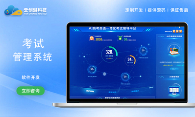 賦能數(shù)字化轉(zhuǎn)型 企業(yè)管理軟件開發(fā)（SaaS/ERP/CRM/OA/進銷存）的定制化之道