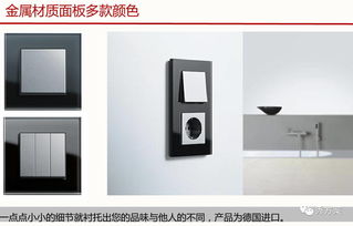 智能家居F戶型樣板房系統設計方案