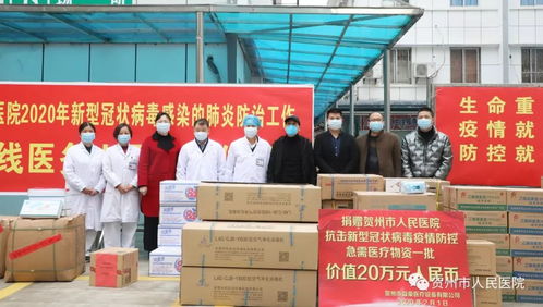 眾志成城，愛心匯聚——商品零售貿易在抗擊疫情中的責任與擔當